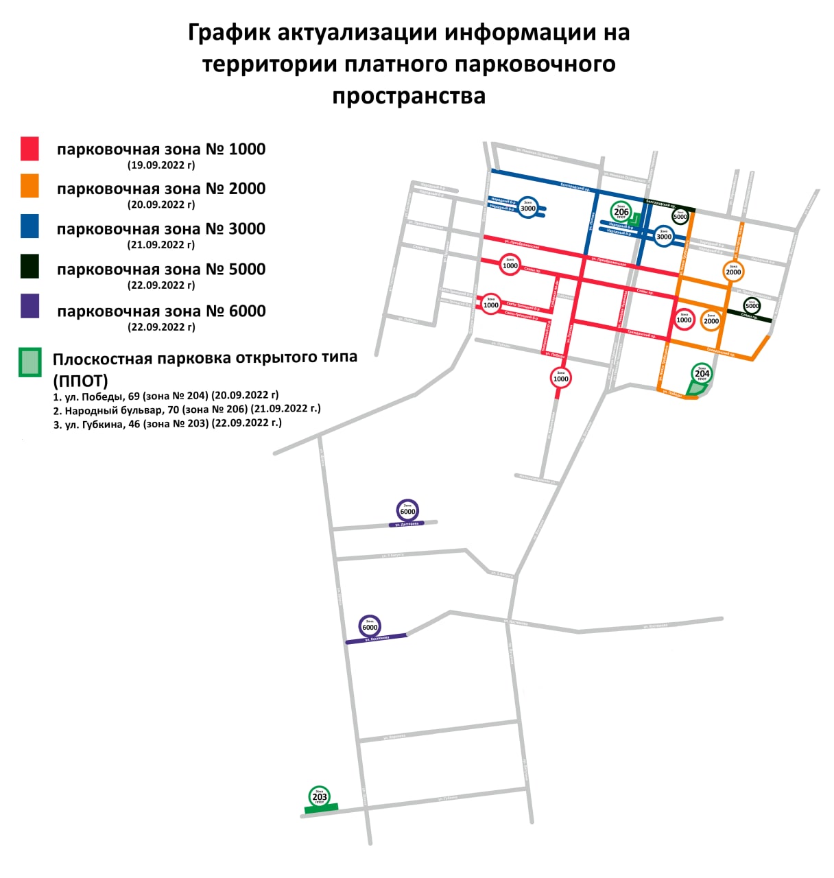 Белгородские парковки. Белгородские платные парковки. Бесплатные парковки в белгороде. Паркинг белгород. Зона парковки белгород народный бульвар.