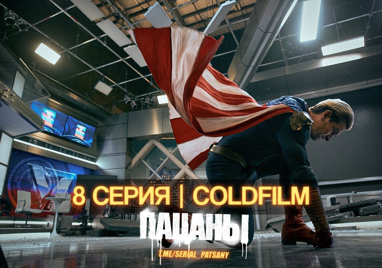 Колдфильм. COLDFILM. COLDFILM.Bizz.