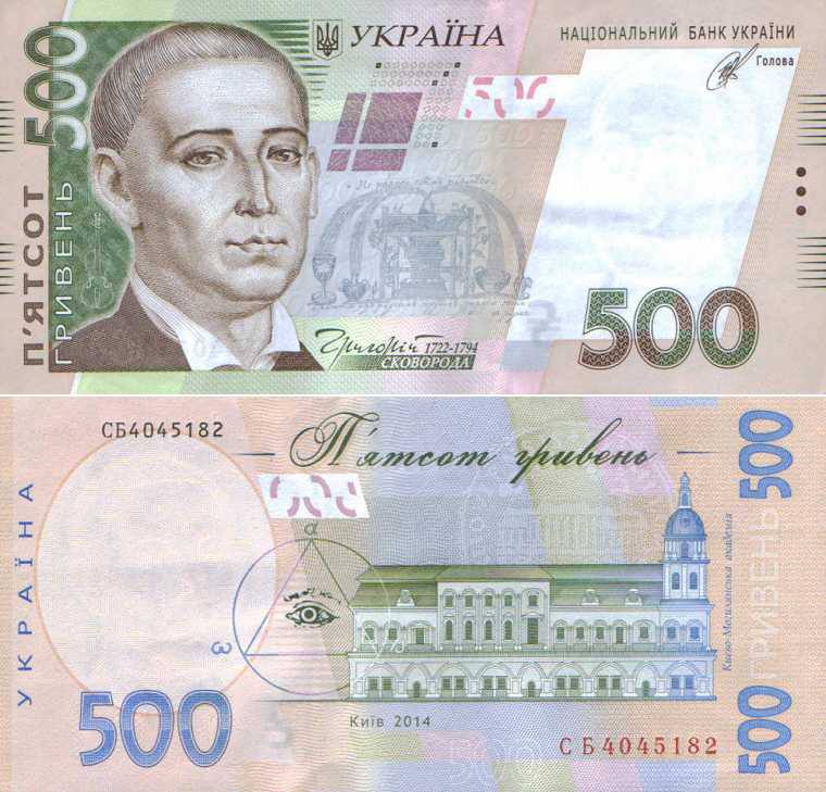1000 гривен в рублях 2024. Украинские купюры. Гривны купюры. 500 Гривен банкнота. Украинские деньги 500 гривен.