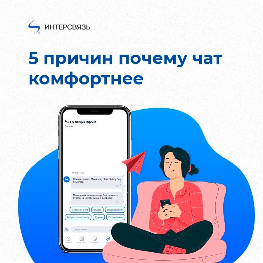 Смарт карта интерсвязь