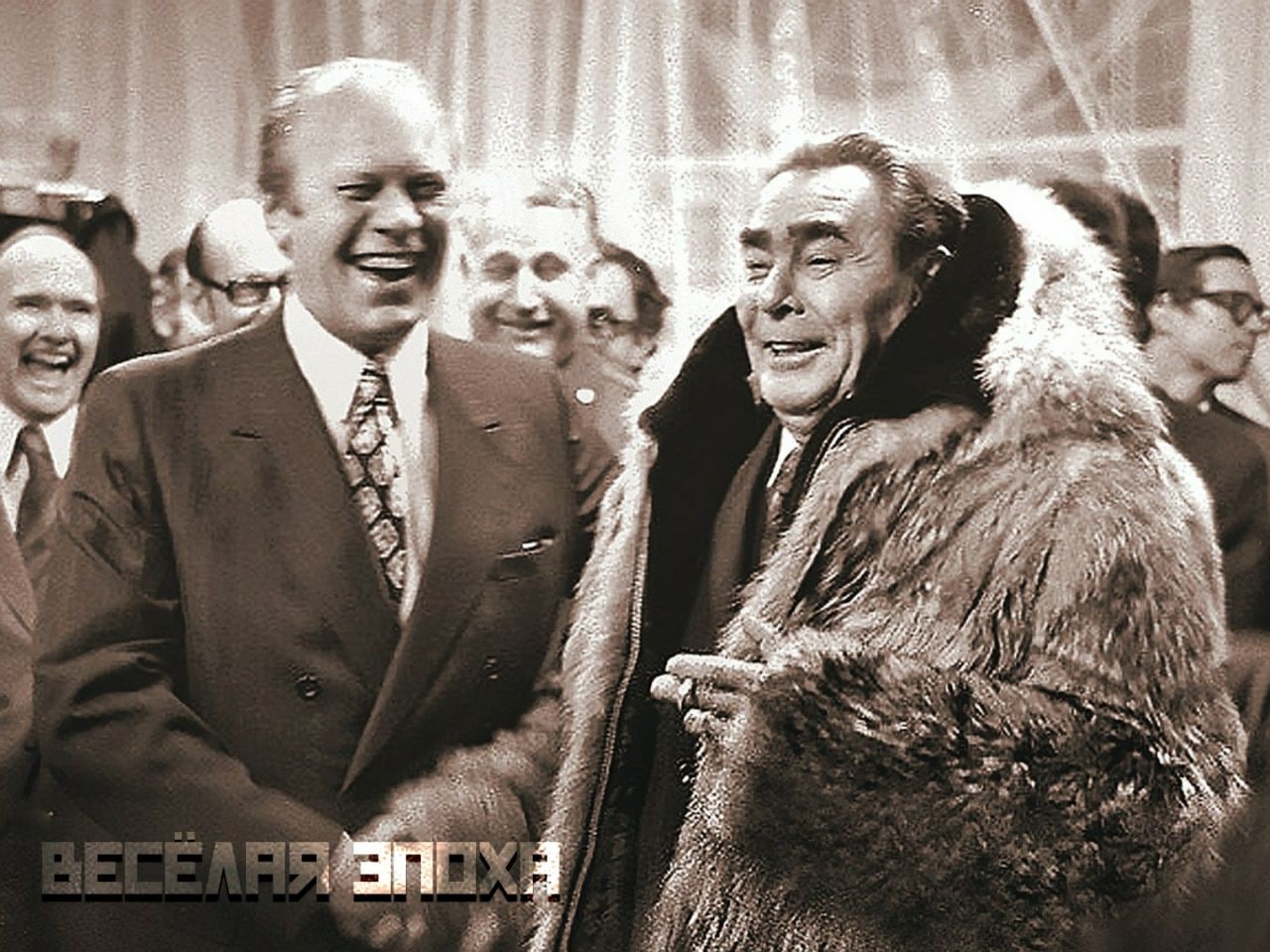 Встреча Леонида Брежнева и президента США Джеральда Форда (1974)