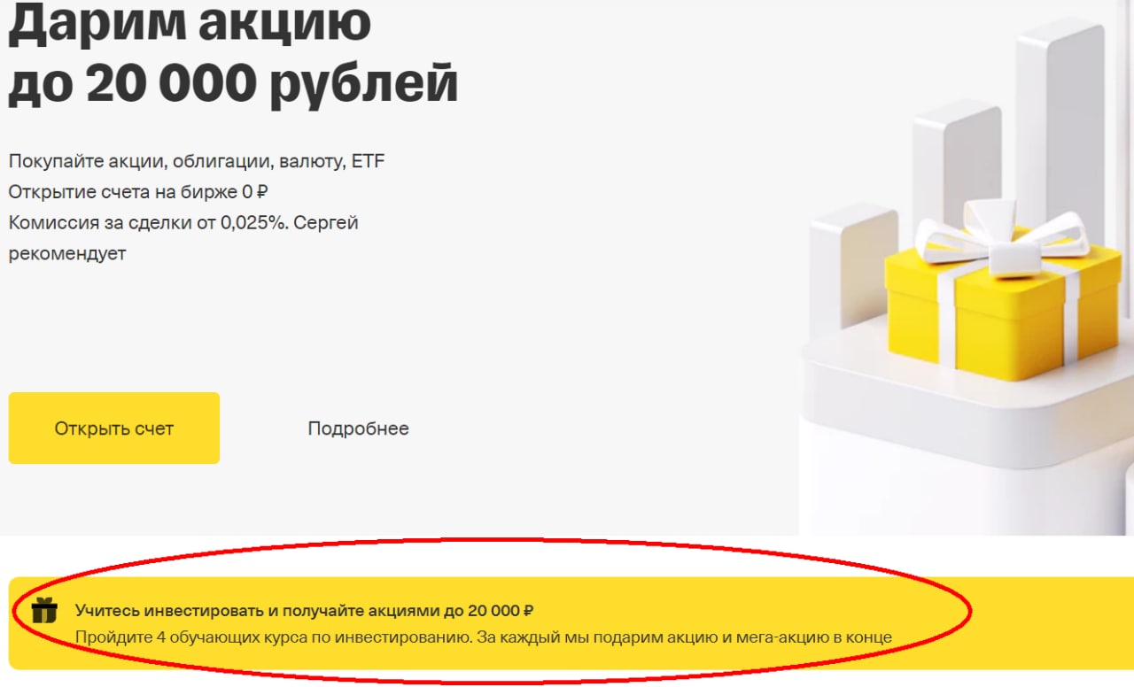 Какие Акции Выгодно Купить Сейчас Тинькофф Инвестиции