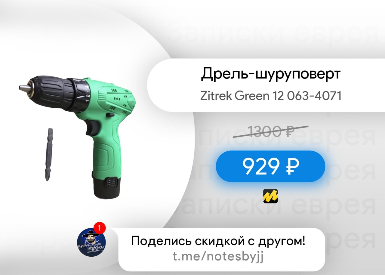 Аккумулятор zitrek green. Дрель аккумуляторная Zitrek Green 12-li. Шуруповерт Zitrek Green 12. Zitrek Green 12 аккумулятор. Аккумуляторная дрель-шуруповерт Zitrek Green 12 063-4071.