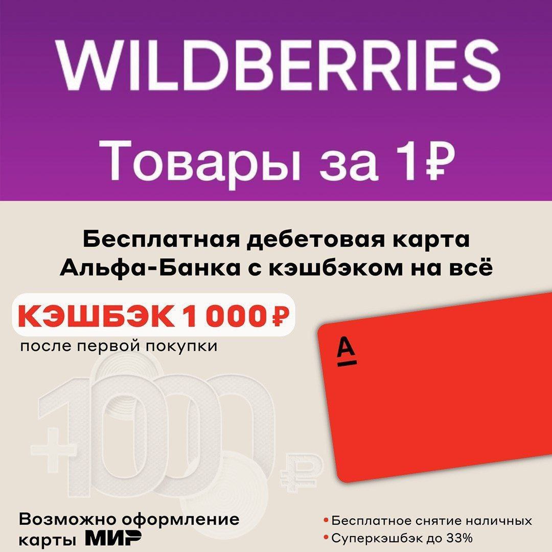 2️⃣ Оплачиваем картой Альфа-Банка любой товар стоимостью от 500 рублей... п...