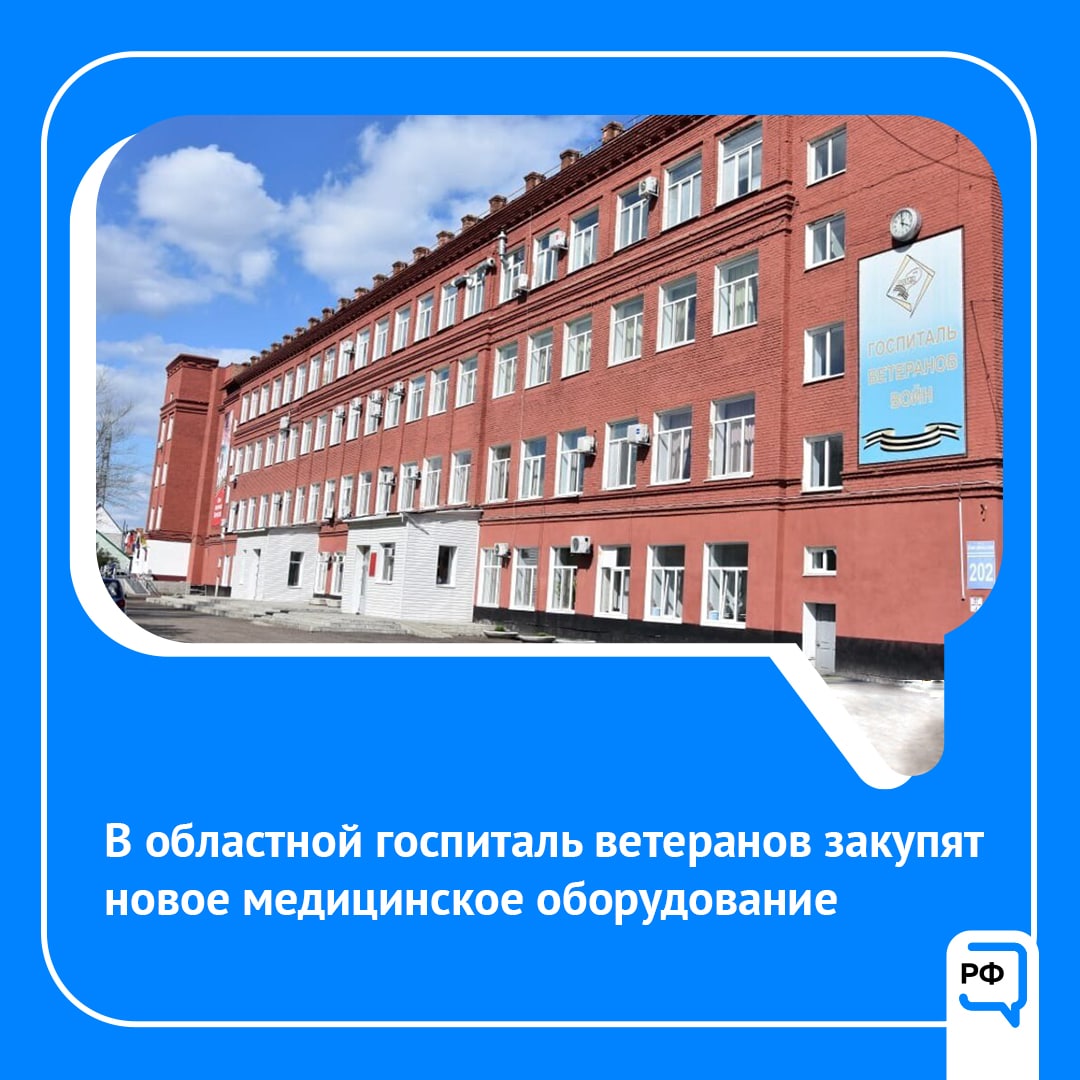 Госпиталь ветеранов кемерово телефон. Госпиталь ветеранов Вологда. Госпиталь ветеранов Курск. Павловский госпиталь для ветеранов. Госпиталь для ветеранов в Челнах.