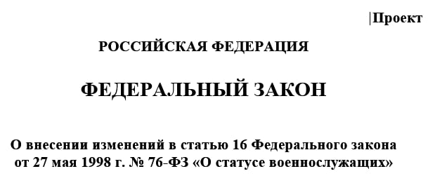 Военсуд увеличение