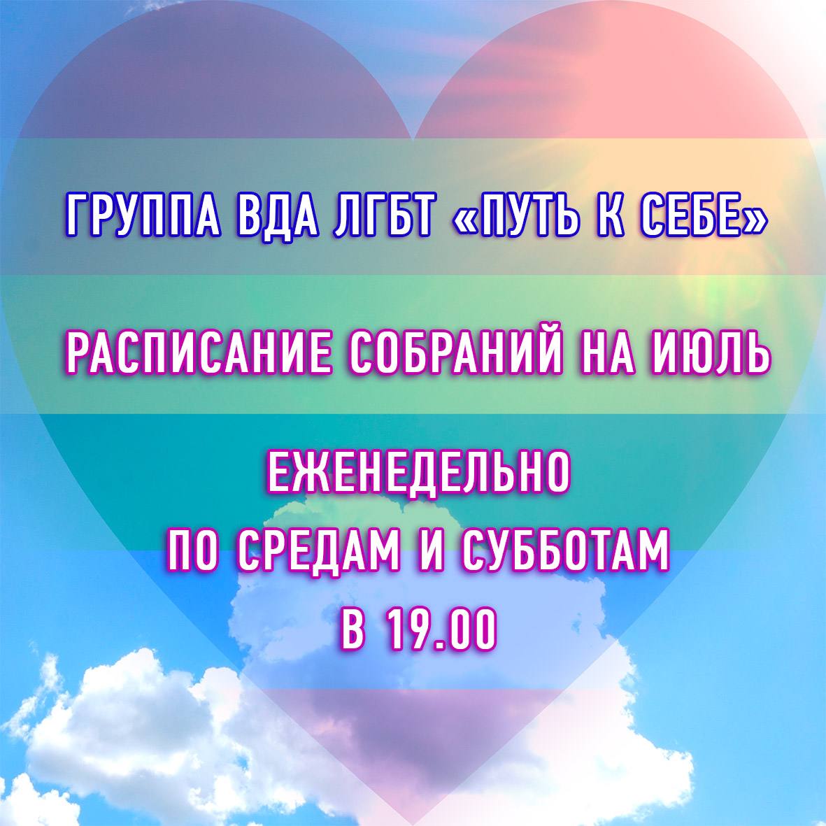 12 вда. 12 Шагов взрослых детей алкоголиков. ВДА группы. Группы ВДА Вологда. Группы ВДА В Москве