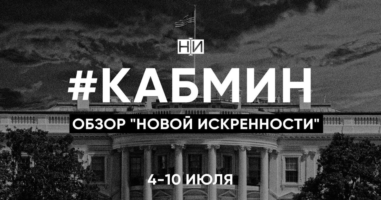 На уходящей неделе члена российского правительства занимались в основном малоприятными для граждан делами