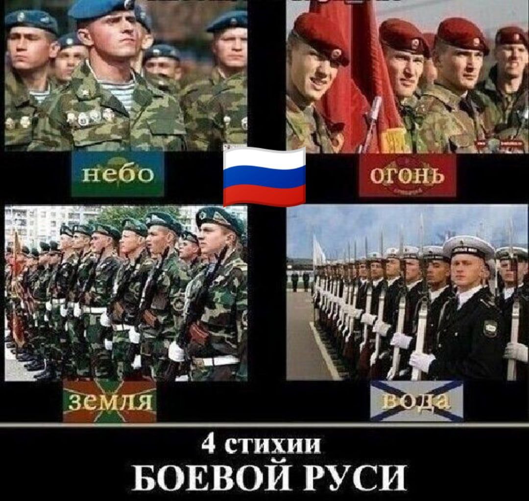 Гордость Российской армии