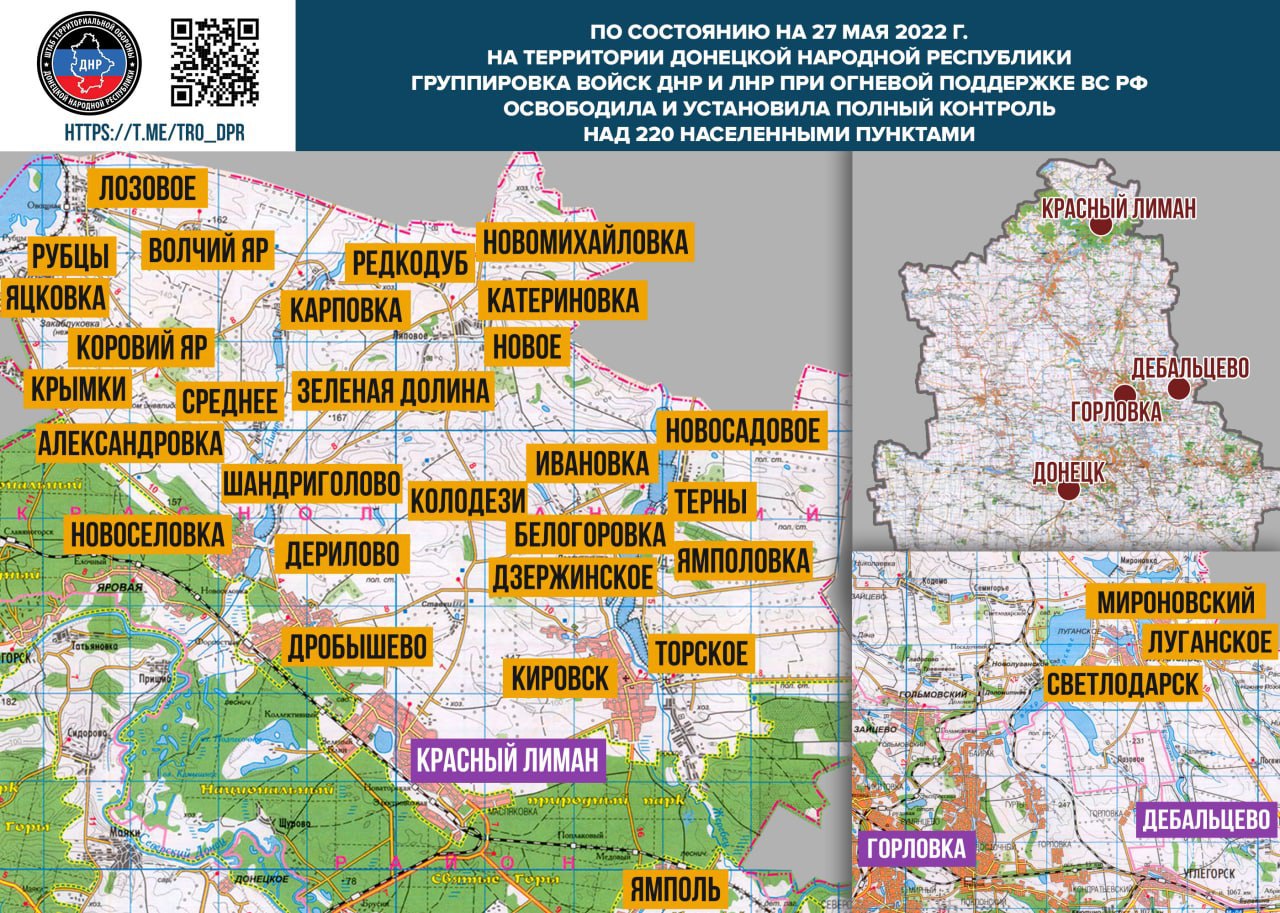 Карта подконтрольных территорий россии на украине на сегодня подробная с городами