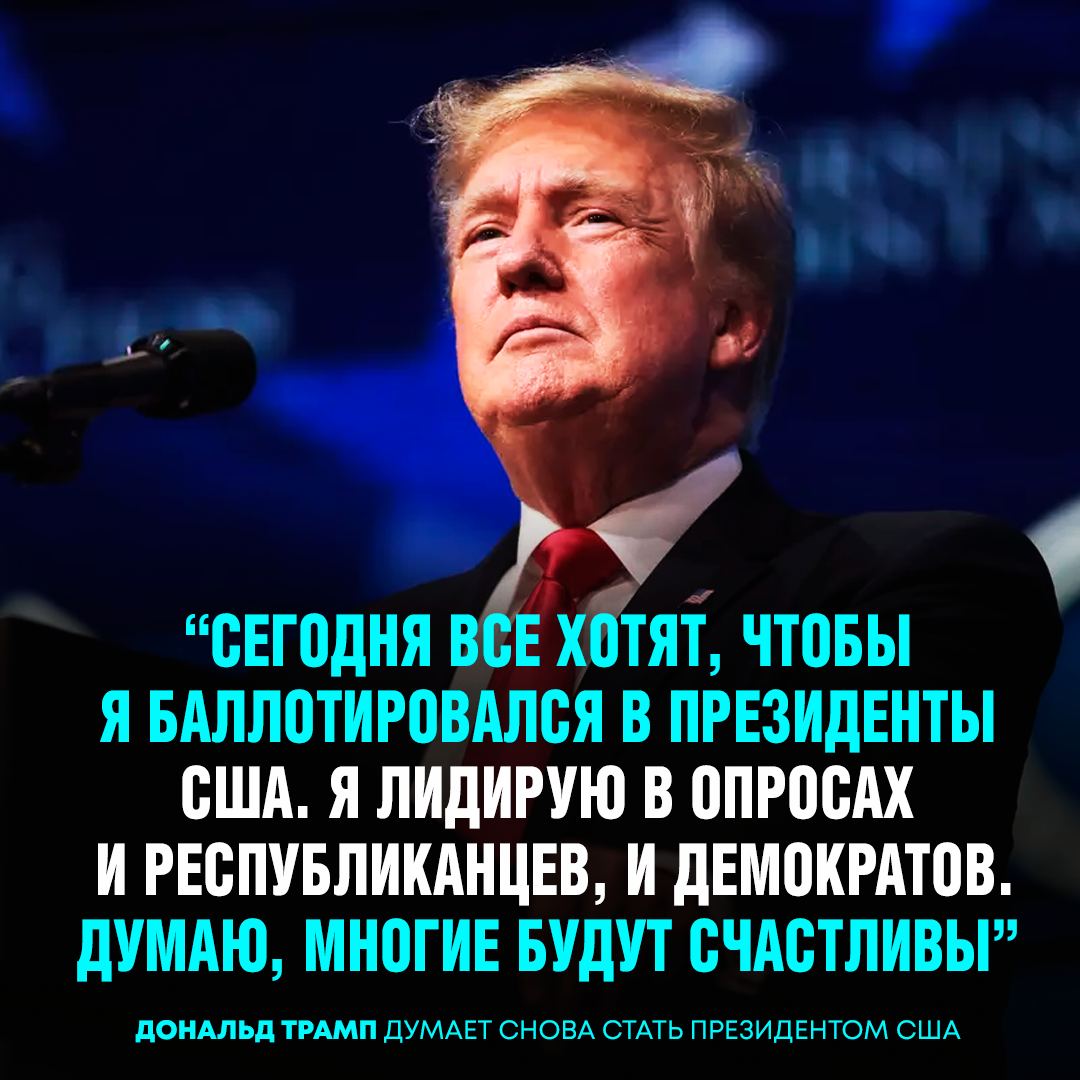 что будет если трамп станет президентом снова. что будет если трамп станет президентом снова. что будет если трамп станет президентом снова. может ли трамп стать президентом сша повторно. выборы в сша.