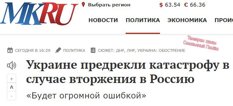 Киев за три дня мем Post #5342 - Политический Цирк (@politcircus)
