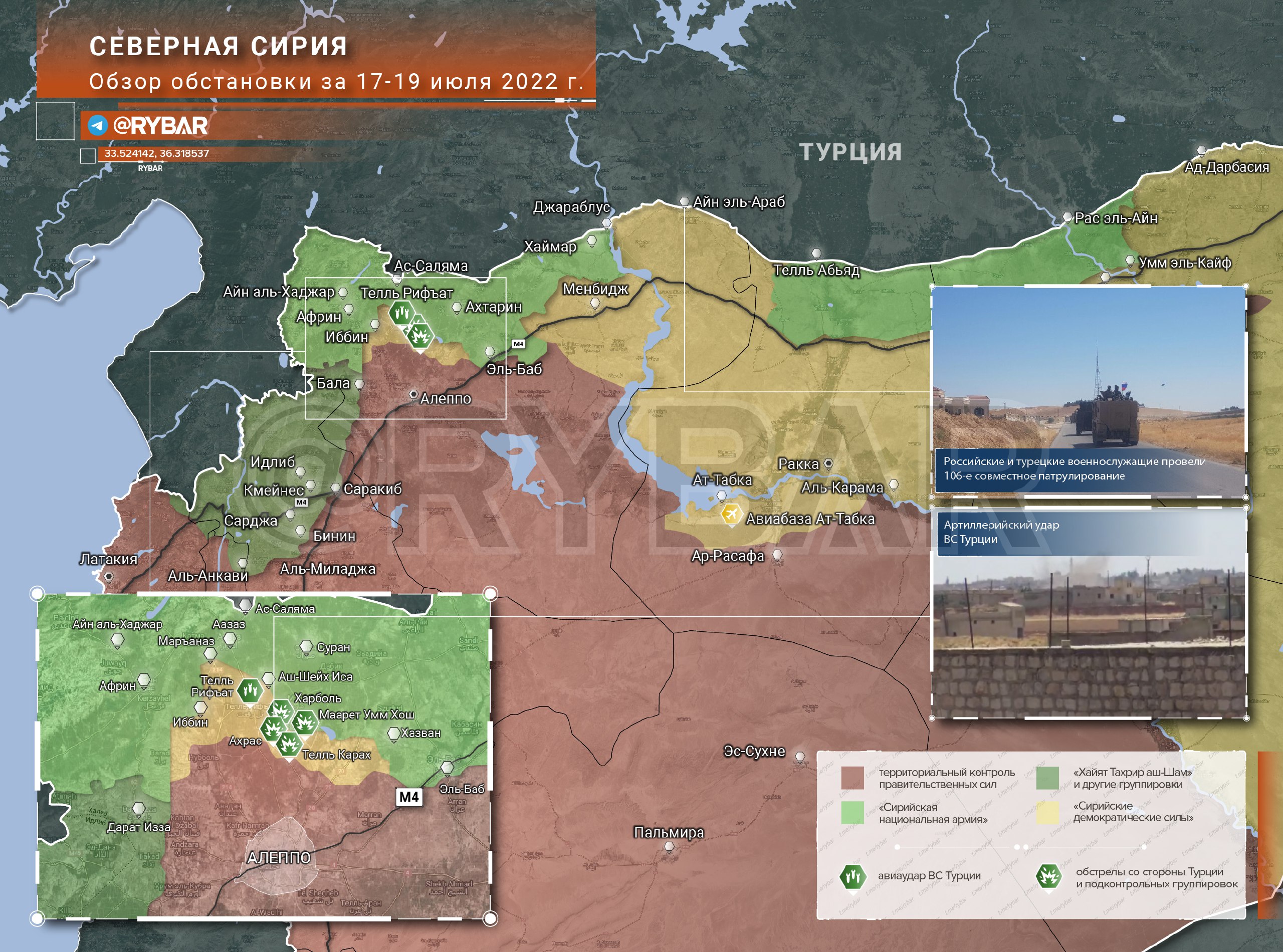 Карта сирии на русском языке географическая крупная военные действия