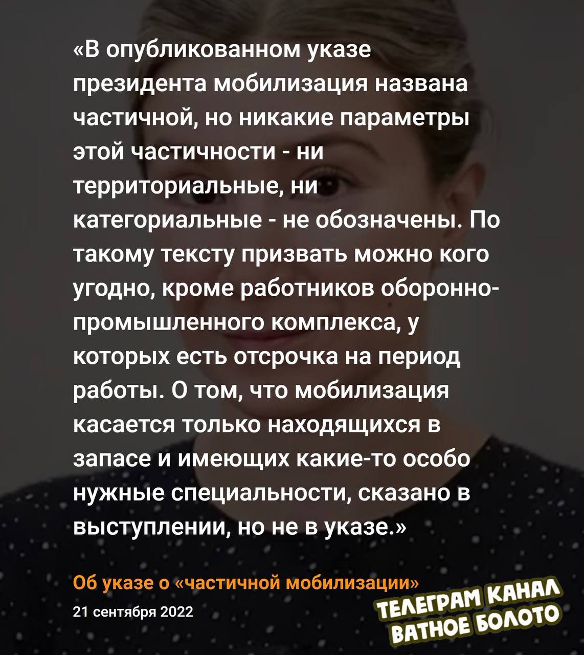 Что будет с этой мобилизацией. Мобилизация это простыми словами. Важно мобилизация. Мобилизация. Бронь от организации при мобилизации.