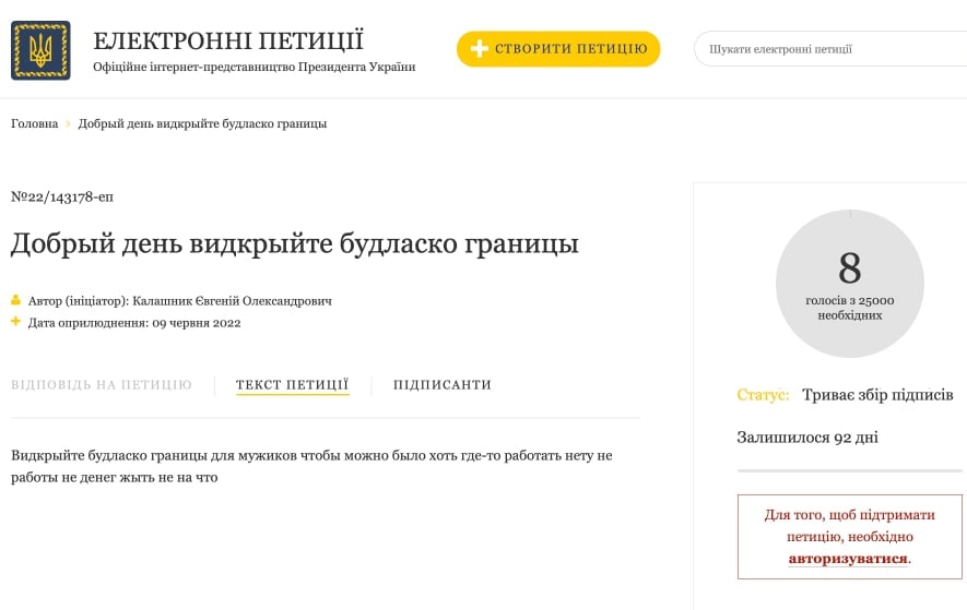 Петиция об отмене ркн. Петиция об отмене ркн
