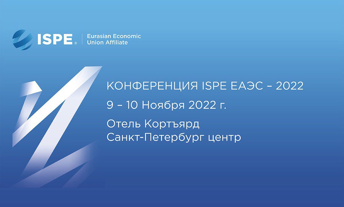 Испе прогноз