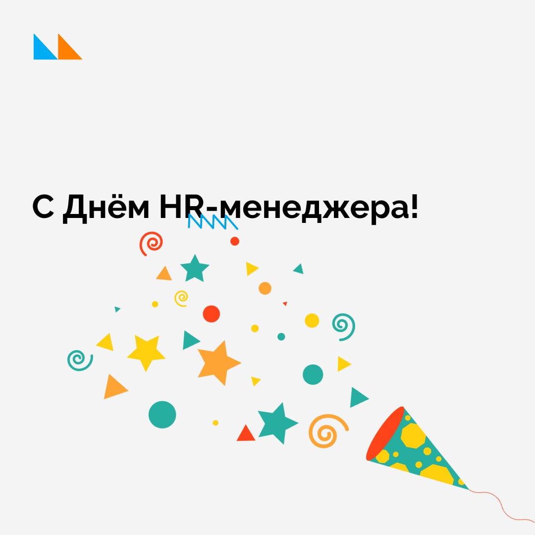 День hr менеджера 2024
