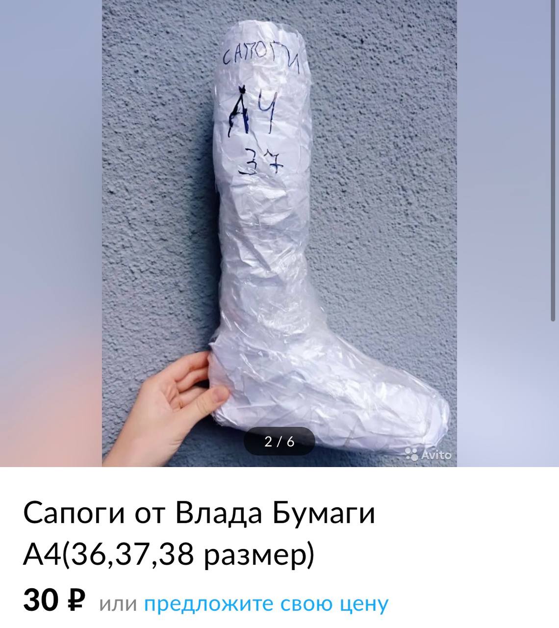 Boot перевод. Снеговые самоги.