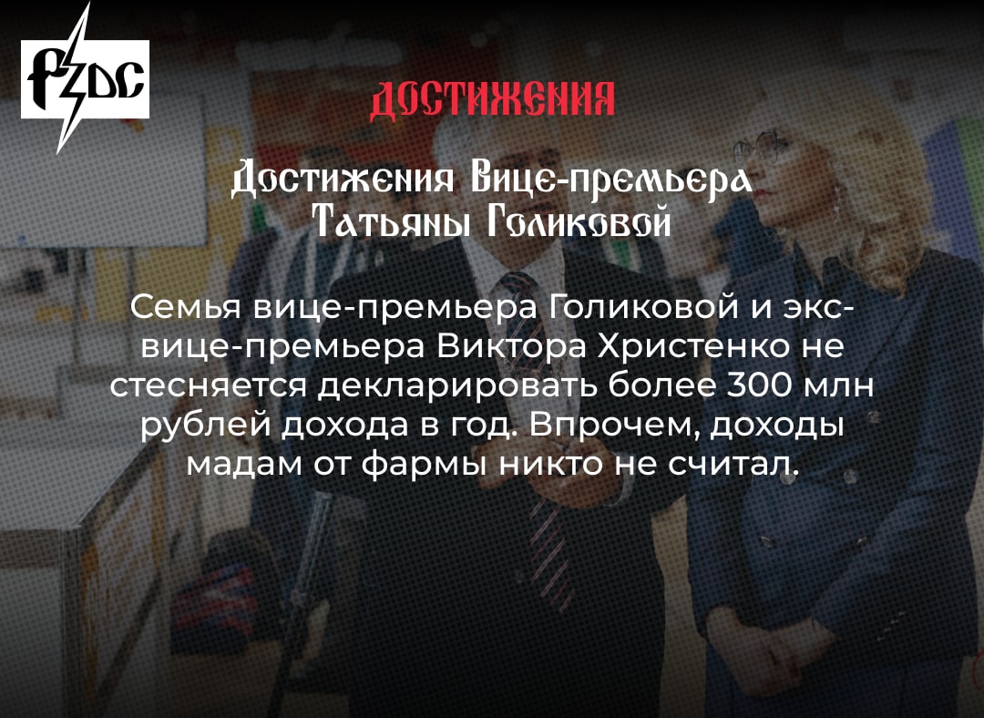 Вице-премьер правительства Татьяна Голикова больше известна по своему давнему прозвищу &ndash; мадам Арбидол