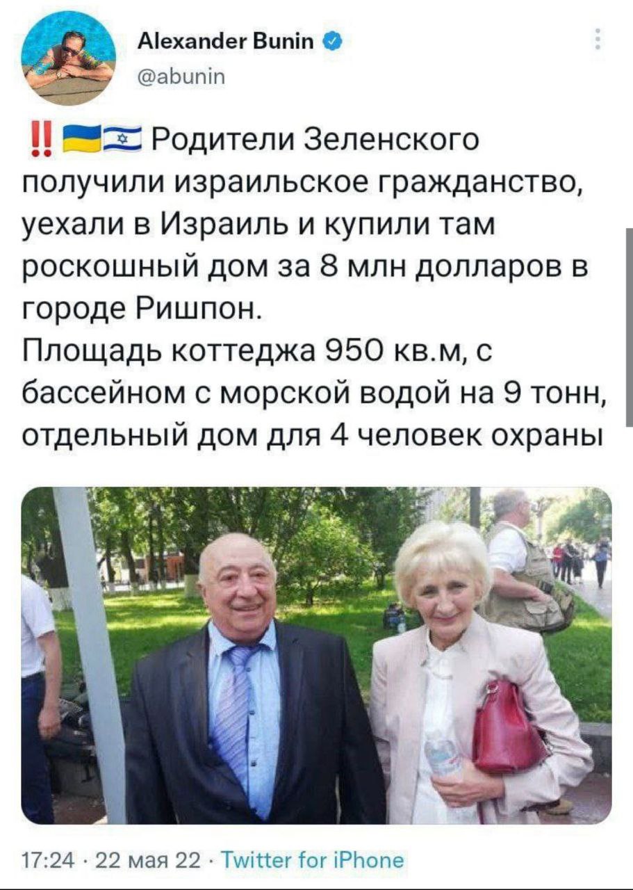 Родители зеленского владимира президента украины фото
