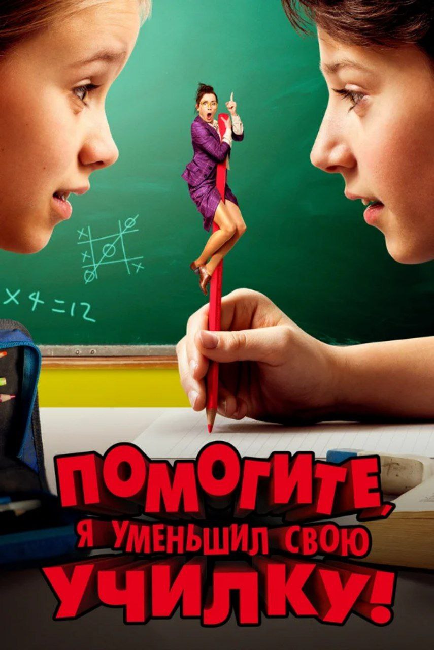 учитель vs репетитор. учительница помогла. беседа с учениками. молодая учительница. учительница помогла.