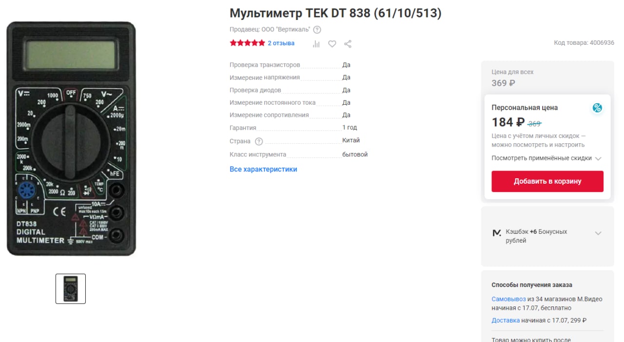 Как пользоваться мультиметром dt 838. Tek dt 838. тестер дт 838 в как пользоваться. мультиметр dt838 схема. dt838 схема платы.