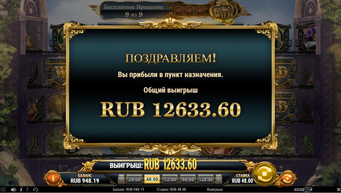 Результаты выигрыша 12 канал Результаты выигрыша 12 канал