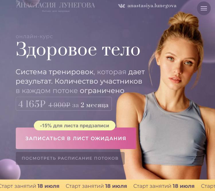 Лунегова курсы. Лунегова курсы. Лунегова курсы. Лунегова женское здоровье. Лунегова курсы.