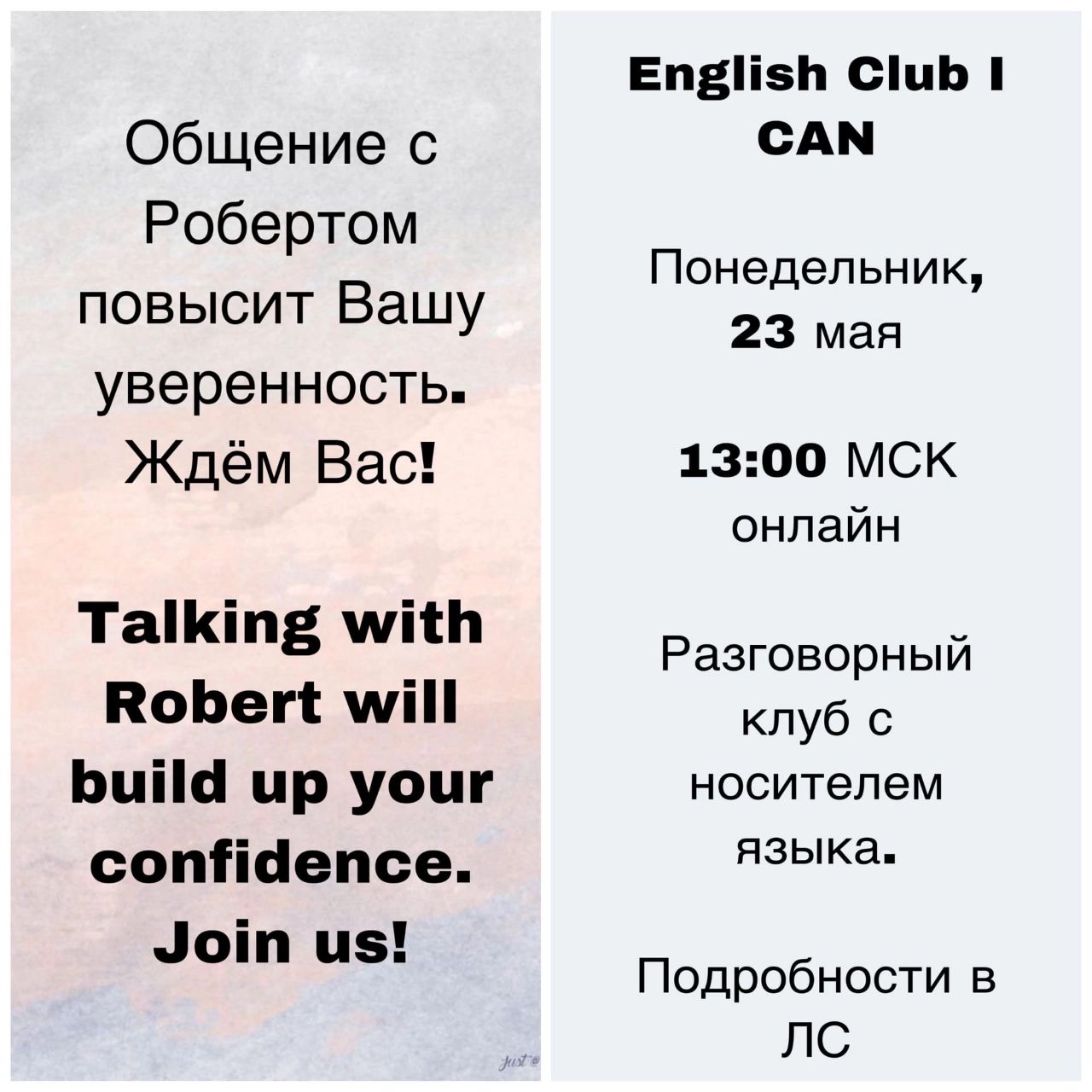 💥 Занятие с носителем языка <b>в</b> <b>English</b> Club I CAN будет завтра, но не в 11:...