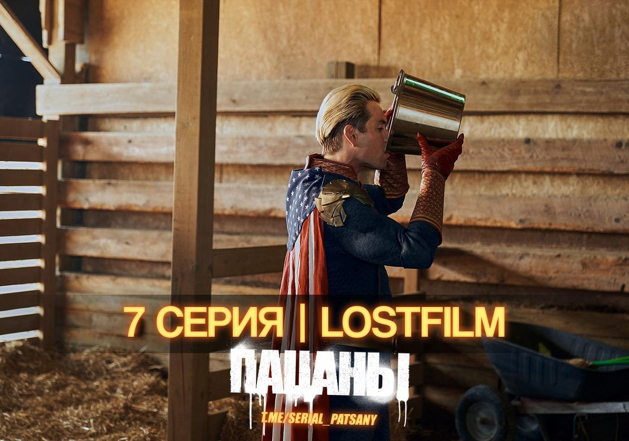 Голдфильм пресс. Coldfilm. Фэллон и лиам династия свадьба. Колдфильм. Голдфильм пресс.