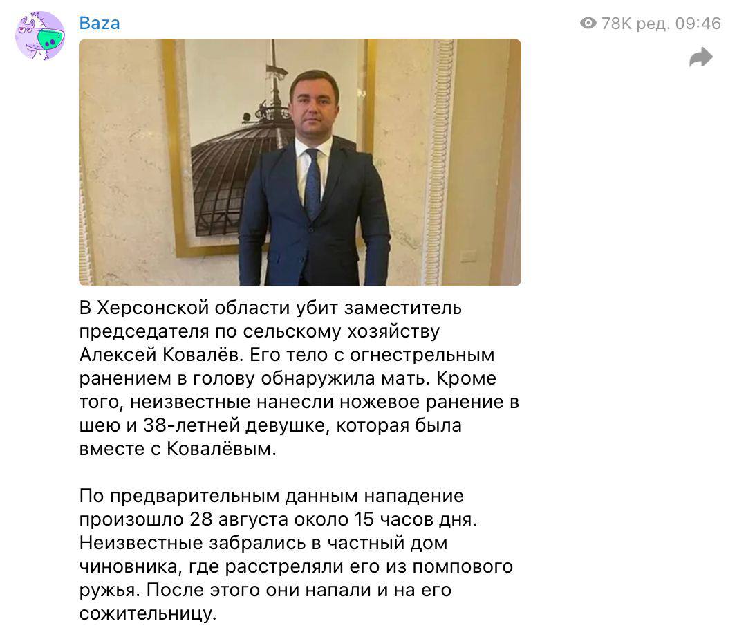 Убитый ковалев