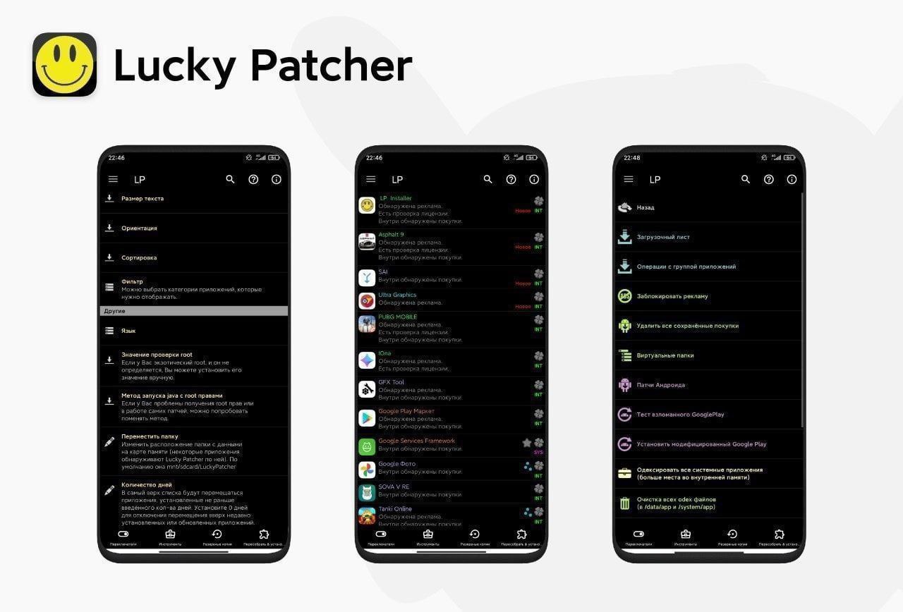 Lucky Patcher v10.2.8 APK ed. XTB Theme v12. On Tour XTB Pin какой.