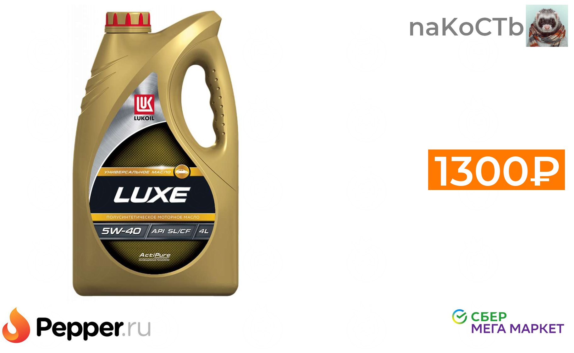 Lukoil Luxe Synthetic 5w 30 Купить