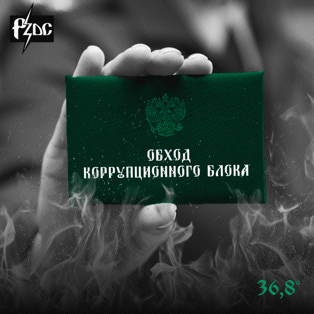 ​​Сегодняшние деятели коррупционного фронта прихватизировали народное добро, брали взятки миллиардами и покупали сенаторов