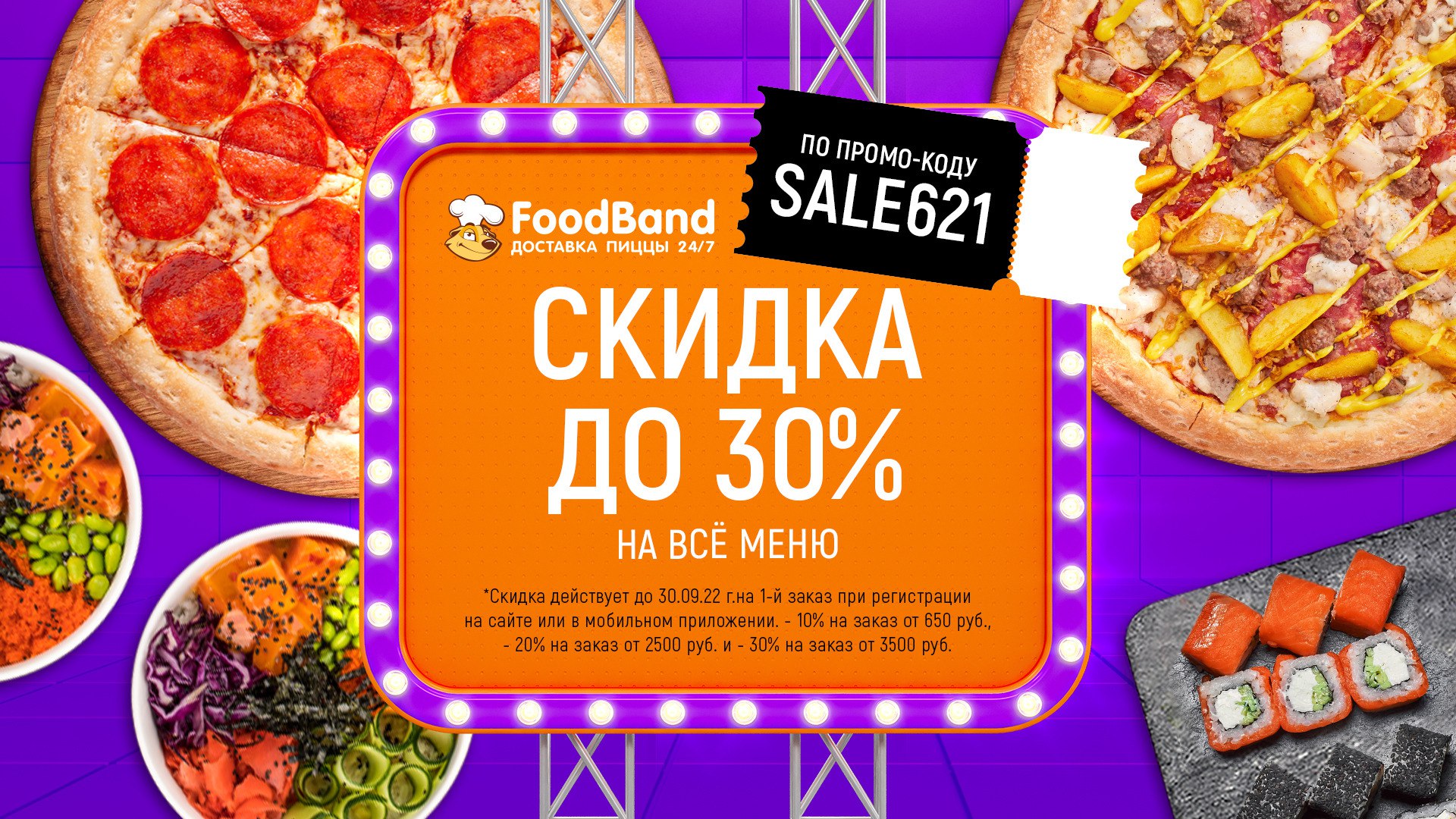 акции и купоны на пиццу в москве (120) фото