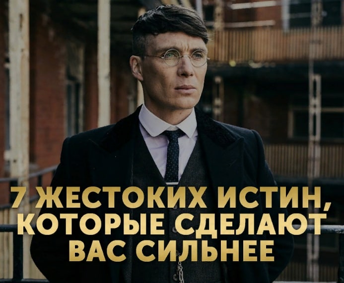 жестокое 7 7