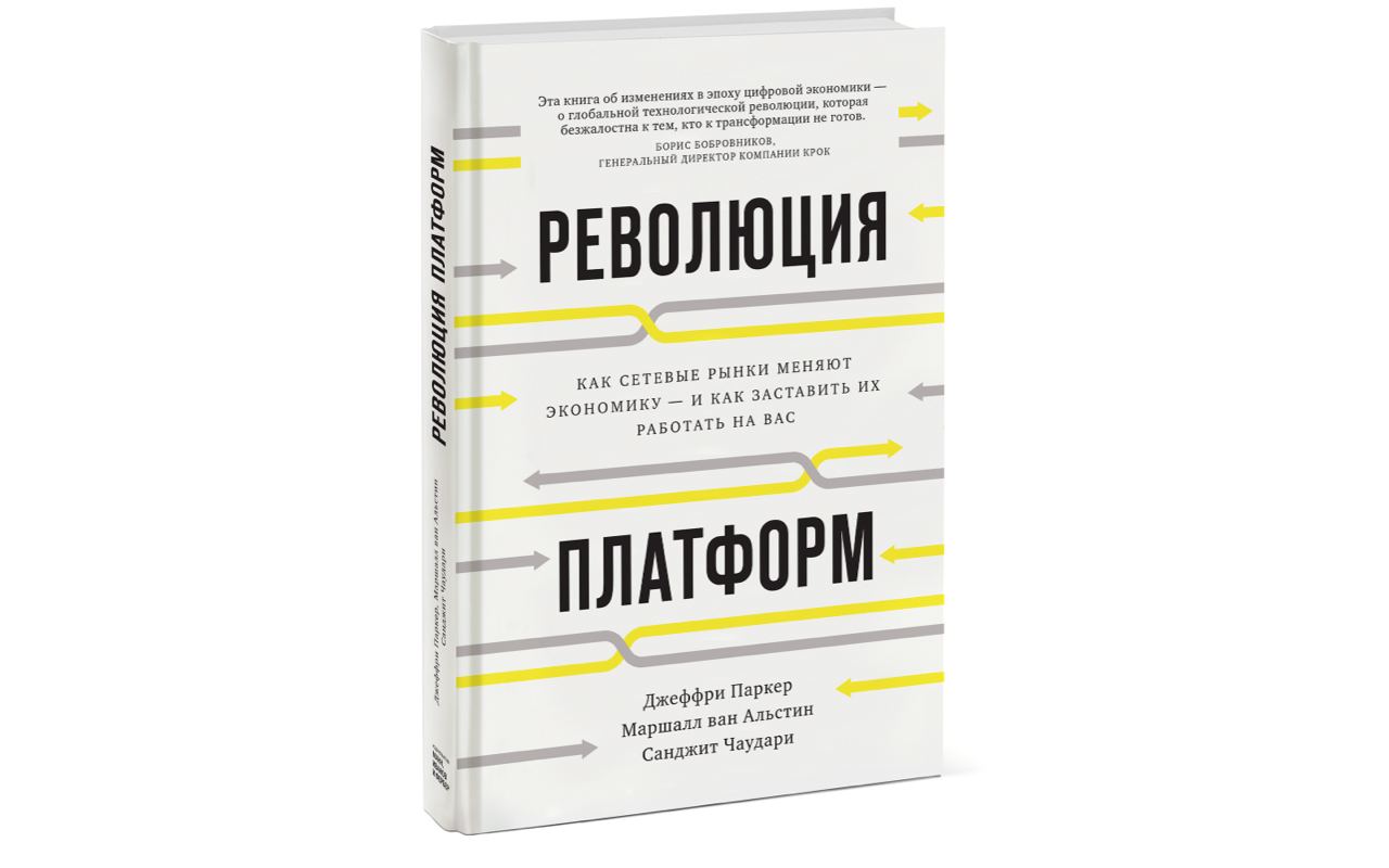 Бизнеса книга отзывы. Джеффри Паркер.