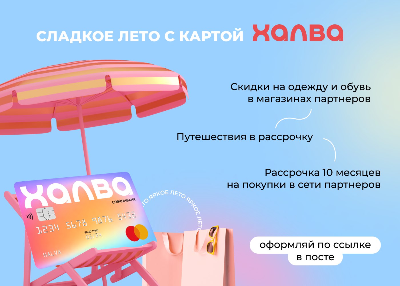 Как выглядит карта халва Post #10626 - Скидки, промокоды, акции - DailySales- (@Dailysales)