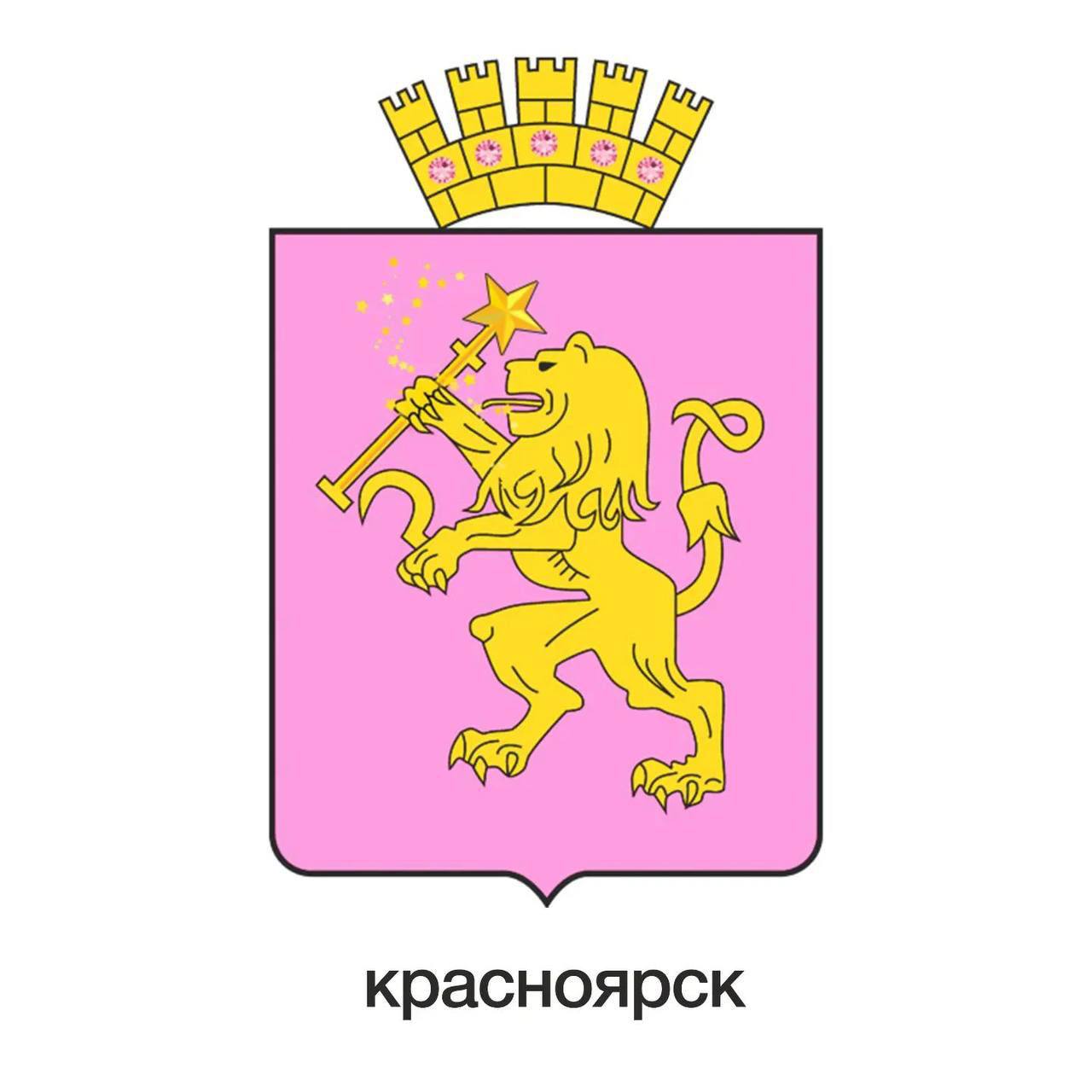 Красноярск герб. Красноярский герб. Герб Красноярска края. Первый герб Красноярска. Герб Красноярска с единорогом.