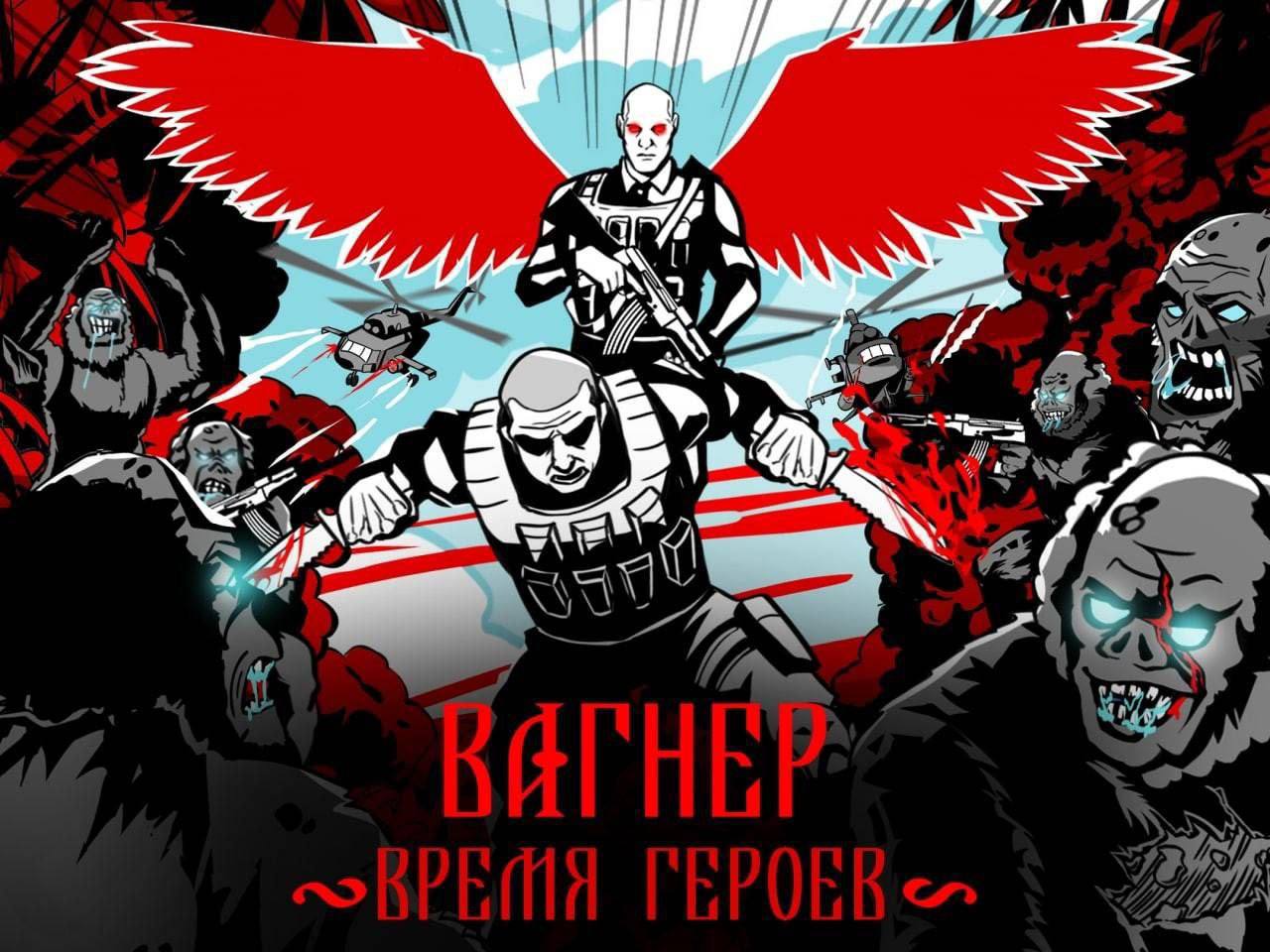 Джамбо чвк вагнер