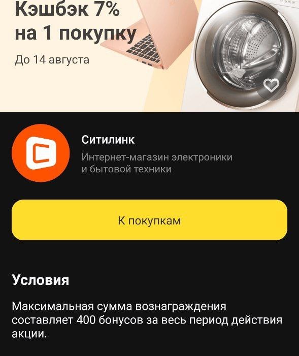 Купить Телефон Ситилинк Нижний Новгород