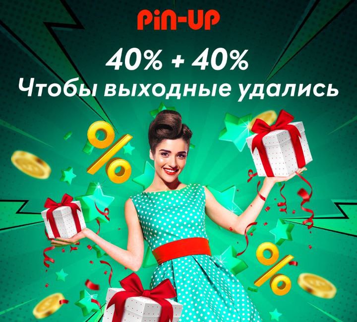 Pin up что получат свой выигрыш без. Pin up что получат свой выигрыш без. Pin up что получат свой выигрыш без. Pin up что получат свой выигрыш без. Pin up что получат свой выигрыш без.