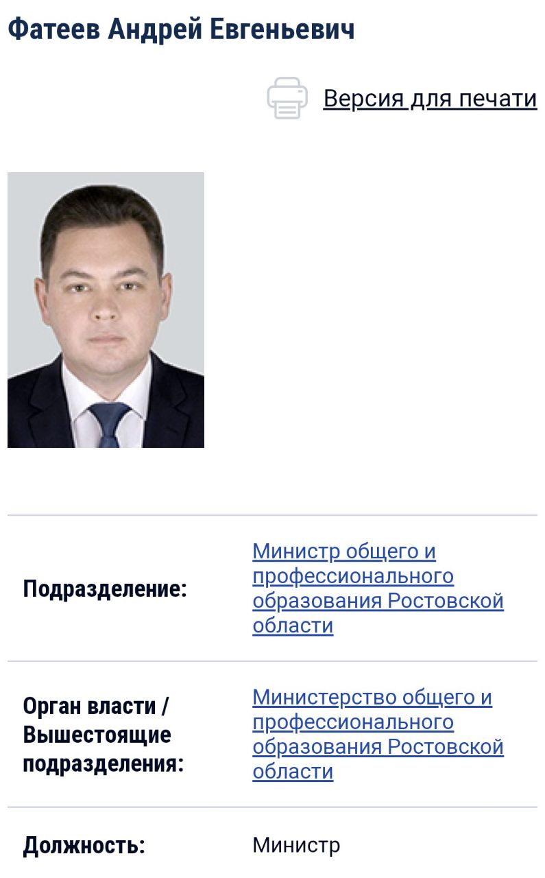 Телеграмм каналы зам всех управлений. Зам всех управлений. зам всех управлений ростов.