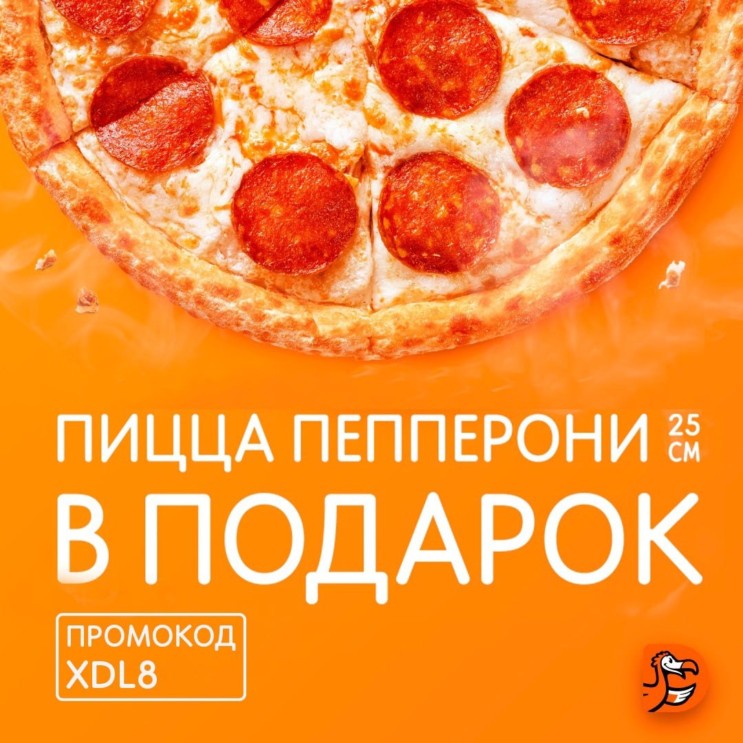 ттк пепперони пицца фото 106