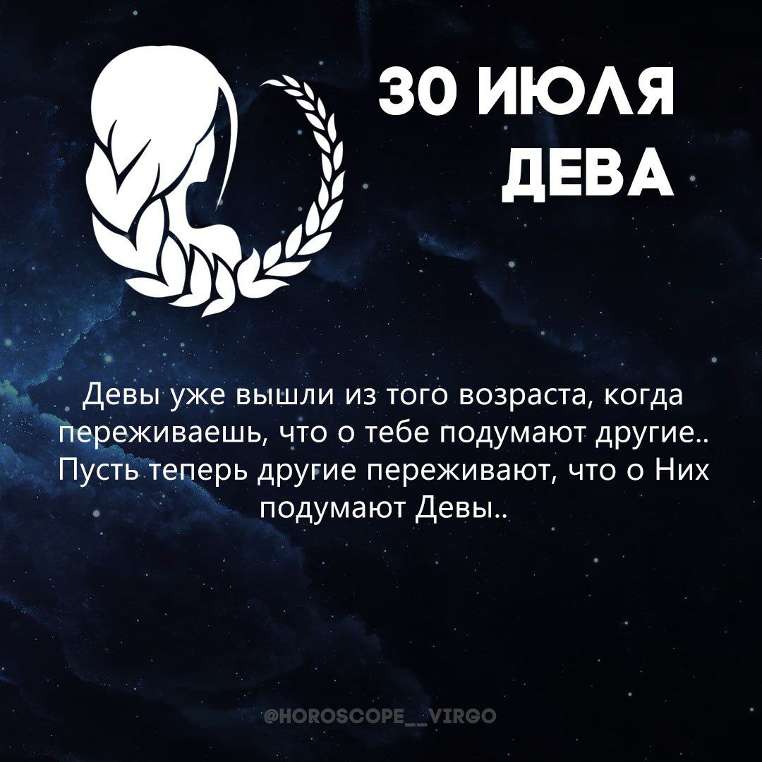 Гороскоп на месяц февраль 2024 дева