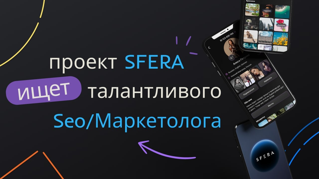 It проект sfera