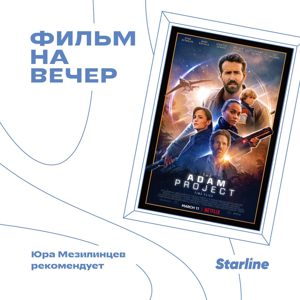 Try tonight. Проект адам обложка.