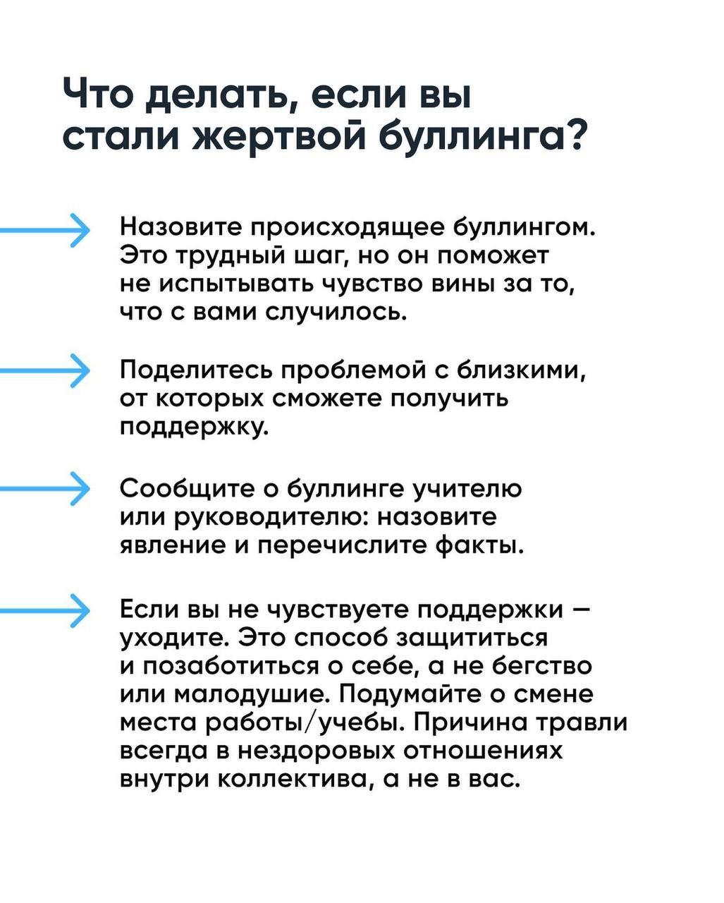 описание буллинга в фанфиках фото 96