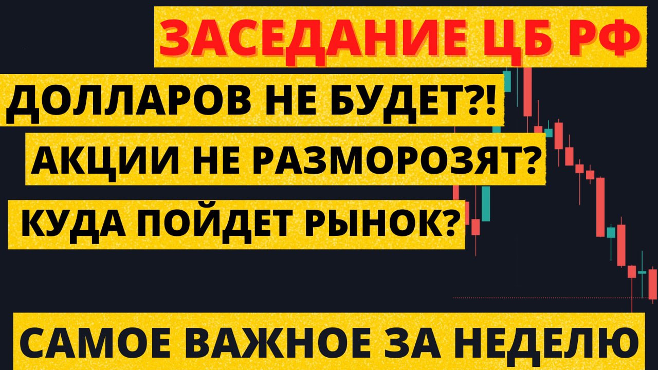 Почему Сейчас Нельзя Купить Акции Российских Компаний