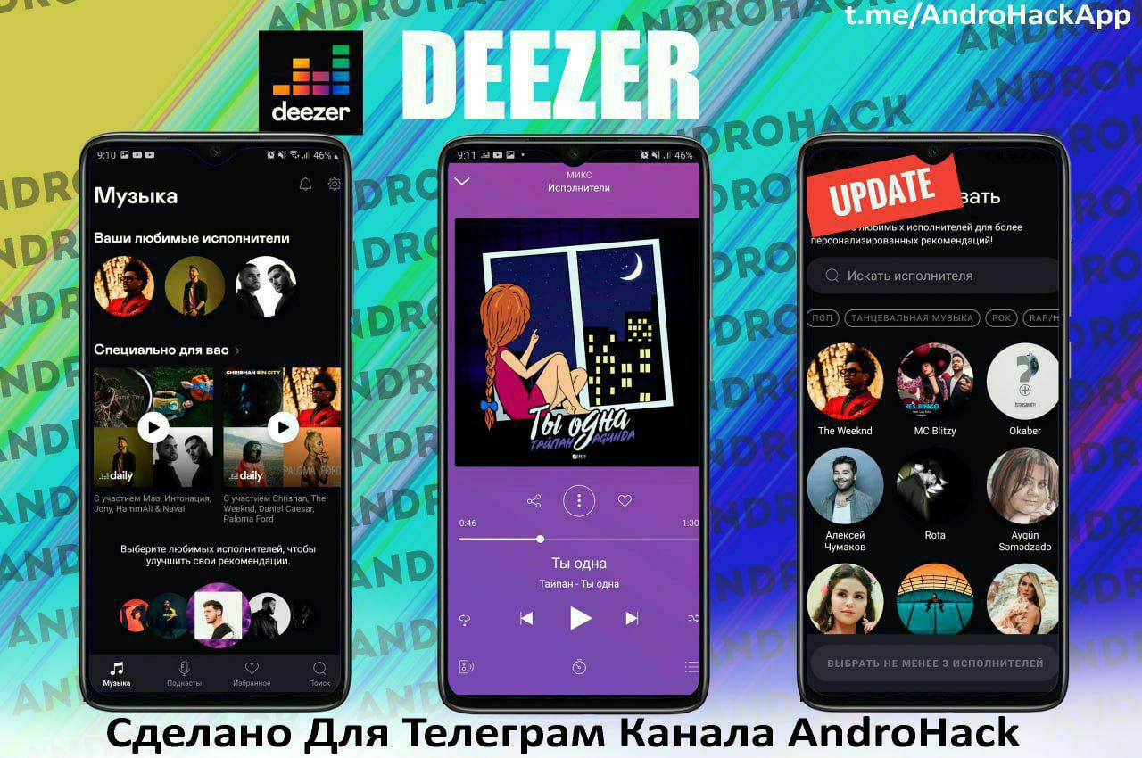 Music 1 отзывы. Androhackapp. ANDROHACK. @ANDROHACK Official. ANDROHACK logo PNG.